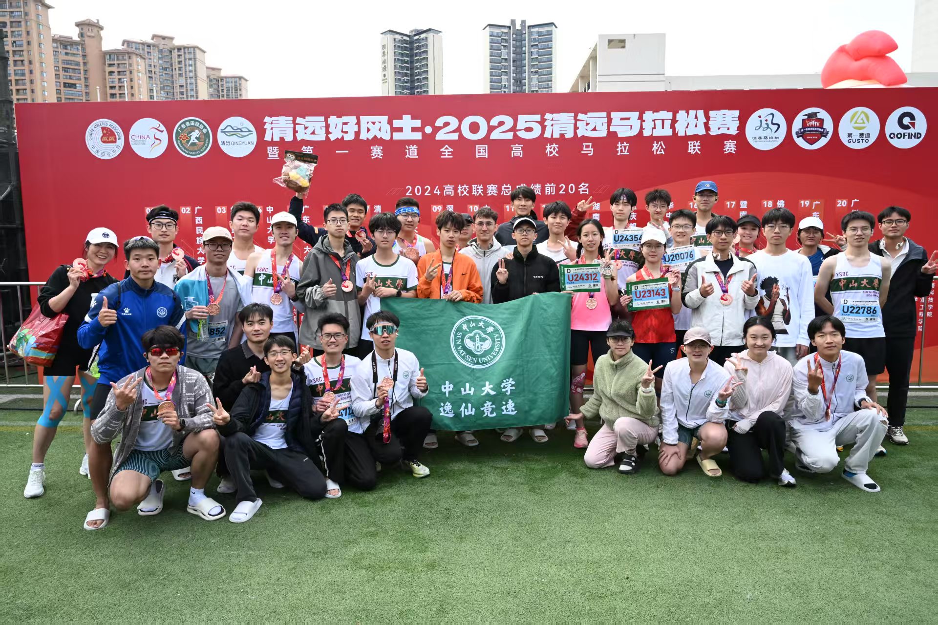 [图片：2025年清远马拉松]